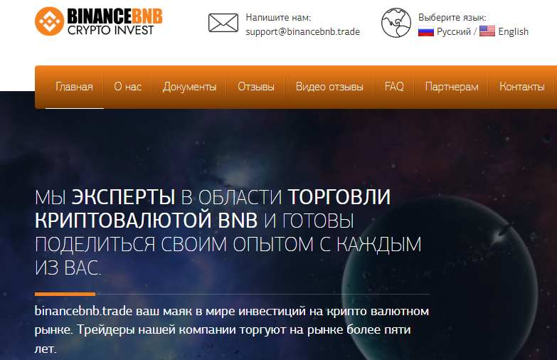 Подробнее о статье BinanceBNB (Бинанс БНБ) https://binancebnb.trade