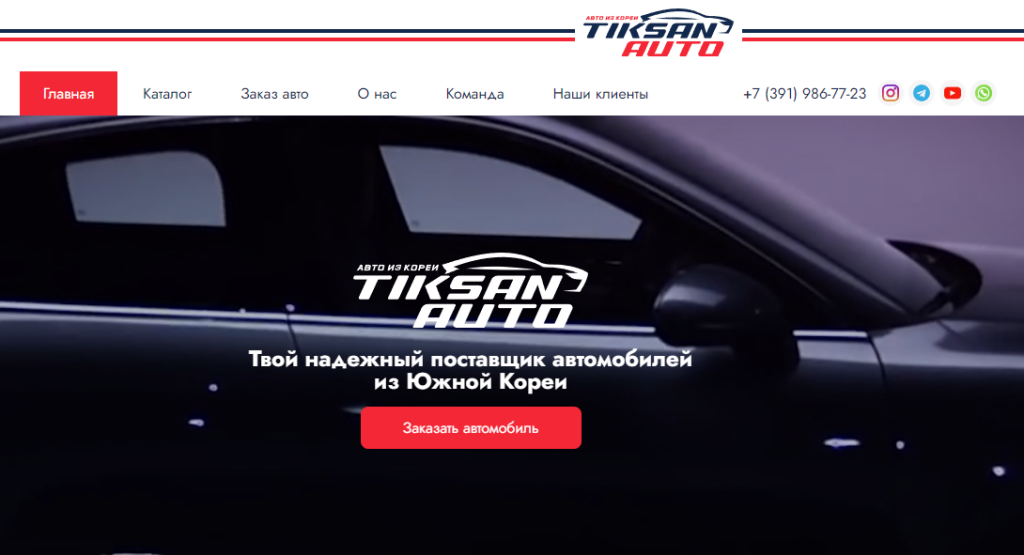 Подробнее о статье Tiksan Group Отзывы