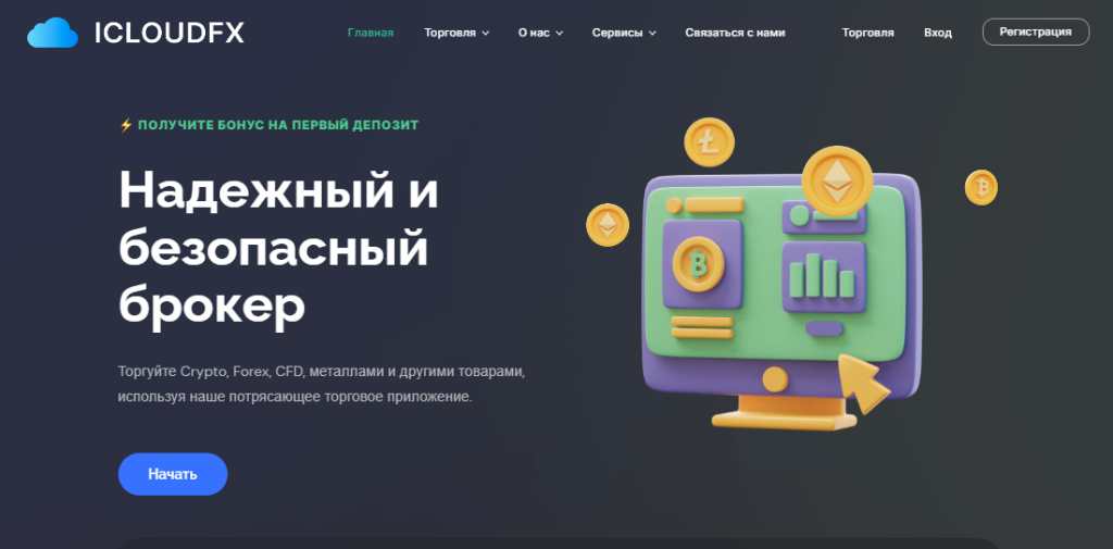 Подробнее о статье IcloudFX — Отзывы