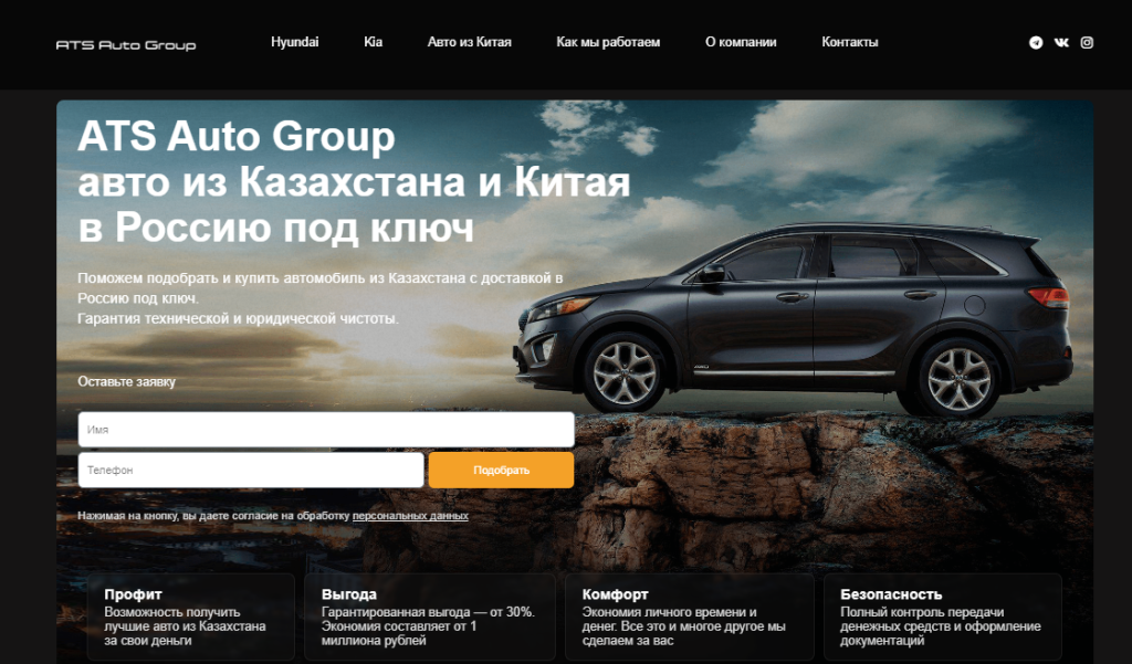 Подробнее о статье ATS Auto Group Отзывы