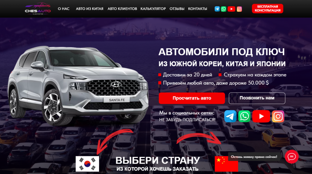 Подробнее о статье ChesAuto Отзывы