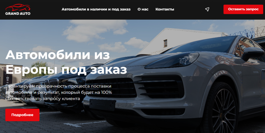 Подробнее о статье Grand Auto Отзывы