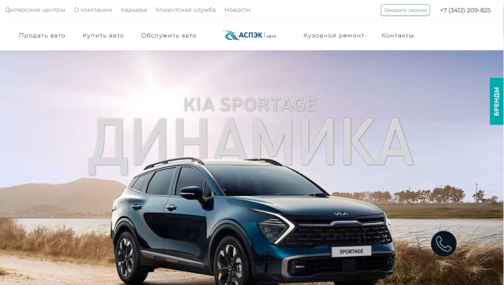 Подробнее о статье Aspec Auto (ООО “Аспэк-Авто”) Союзная 2А отзывы