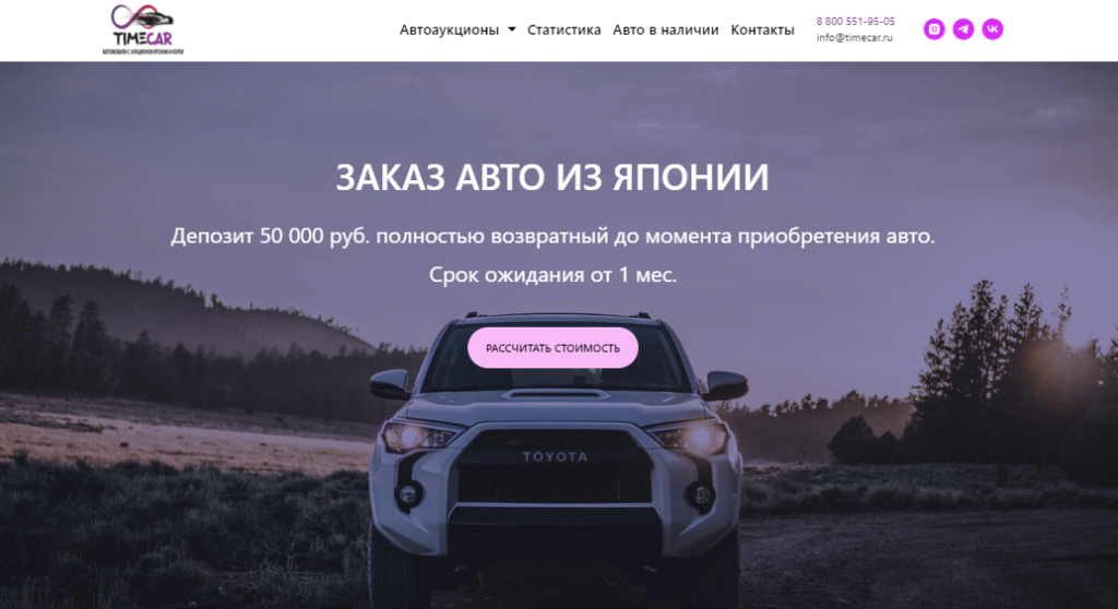 Подробнее о статье TimeCar Отзывы