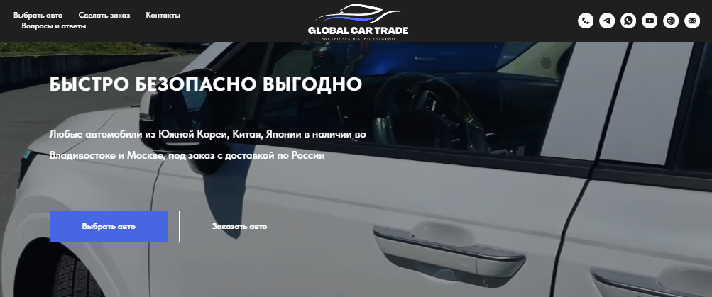 Подробнее о статье Global Car Trade Отзывы