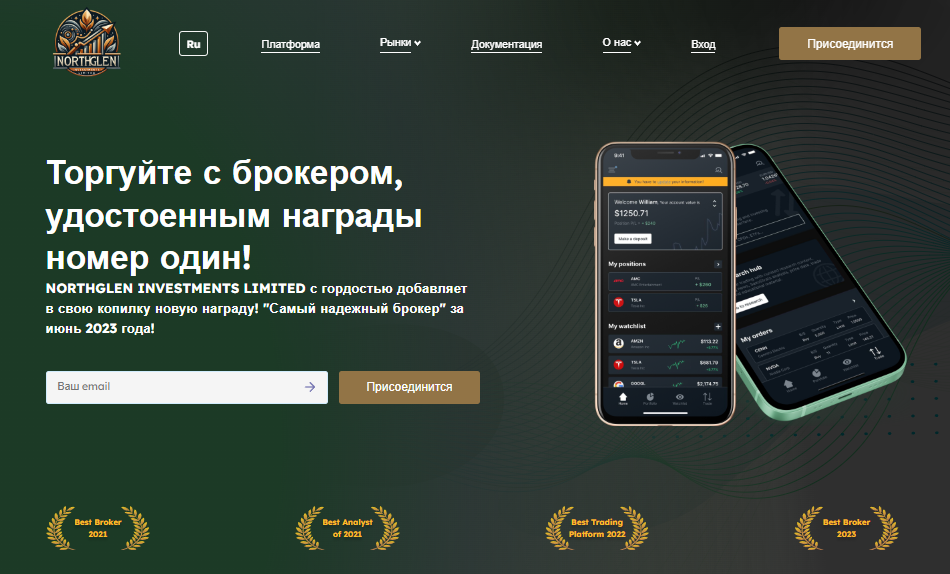 Подробнее о статье Northglen Investments Limited — Отзывы