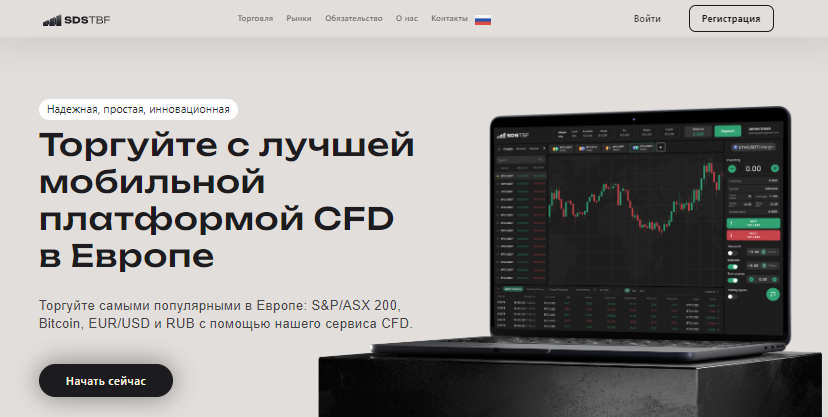 Подробнее о статье SDStbf — Отзывы