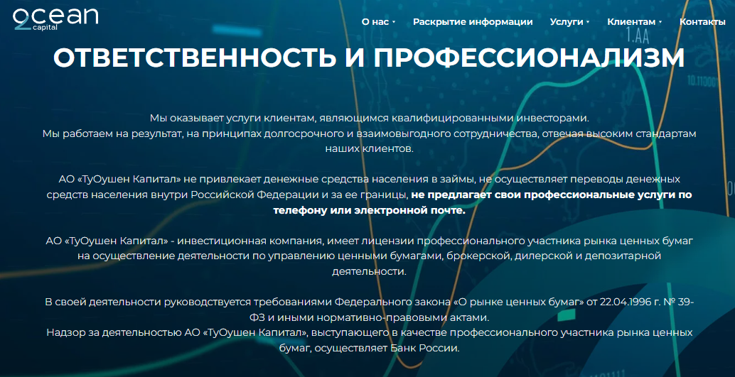 Вы сейчас просматриваете 2 Ocean Capital — Отзывы