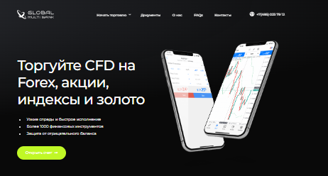 Подробнее о статье Global Multibank — Отзывы