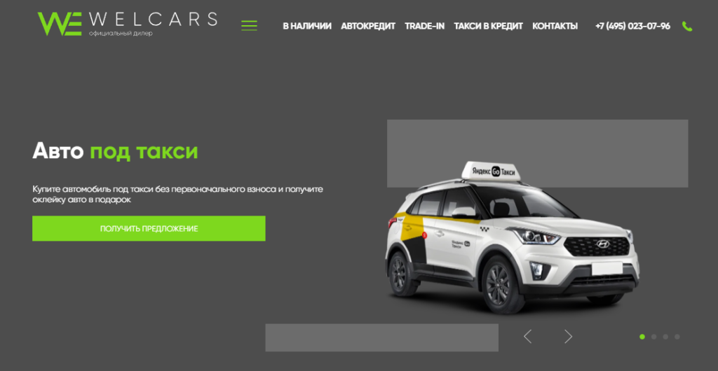 Подробнее о статье WelCars (ООО “ТК СИТИТРЕЙД”) 27 км МКАД отзывы